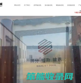 环保型皮带输送机,皮带输送机厂家,带式输送机,食品皮带输送机,密封皮带输送机,爬坡皮带输送机
