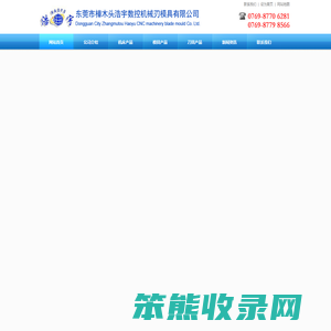 钣金机械