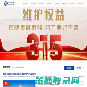 远兴能源