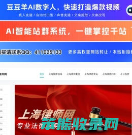 上海律师咨询免费