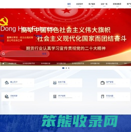 东华期货