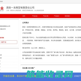 西安办公用品批发
