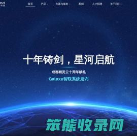 精灵云