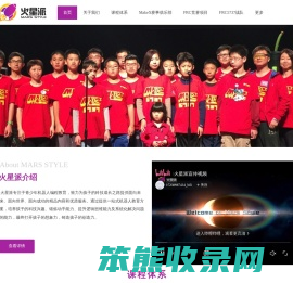 火星派京城青少年机器人编程俱乐部