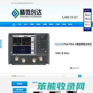 东莞市精微创达仪器有限公司