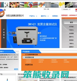 合肥泛远检测仪器有限公司专业研发制造与销售检测设备