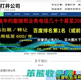 灵璧打井,灵璧机钻深井,灵璧维修深水泵