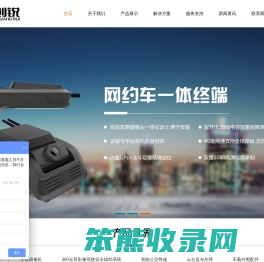 深圳市中智创锐科技有限公司
