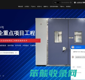 可程式恒温恒湿试验箱