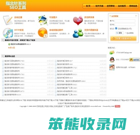 石青信息公司的介绍站,分类信息推广,广告推广软件,指北针分类信息软件
