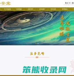 奇门遁甲讲解及教学