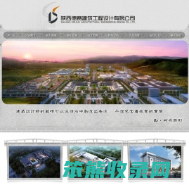 陕西德赛建筑工程设计有限公司