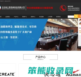 北京迪士普音响科技有限公司