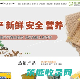 南京禄口禽业发展有限公司