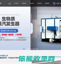 维德锅炉,蒸汽发生器,模温机,常压热水炉,江苏维德锅炉有限公司
