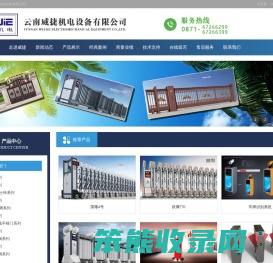 网站首页