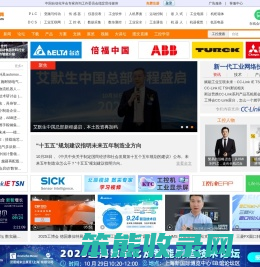 中华工控网