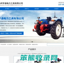 扬州宇通电力工具有限公司