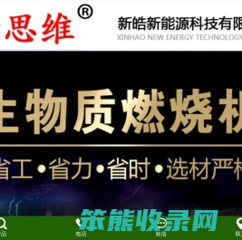 生物质燃烧机厂家