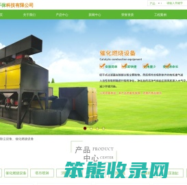 催化燃烧设备,除尘设备厂家