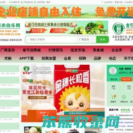 新农伯乐网