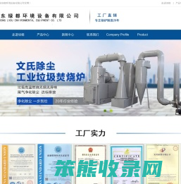 山东绿都环境设备有限公司