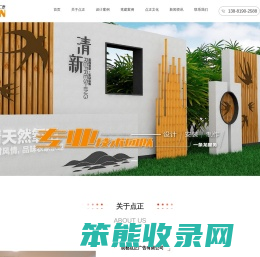 「成都点正广告有限公司」