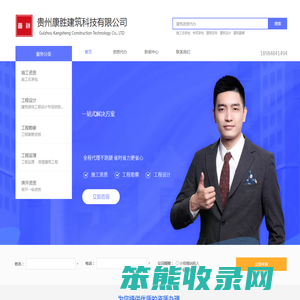 贵州康胜建筑科技有限公司