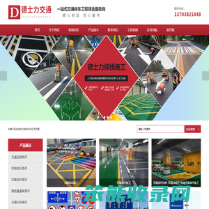 郑州道路标线施工