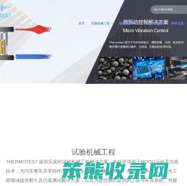 热测测试技术（苏州）有限公司