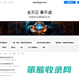 Yanshuge