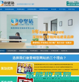 营销型网站