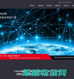 宁波科博通信技术有限公司