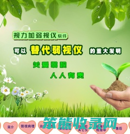 眼博士疑难近视控制系统【官方网】