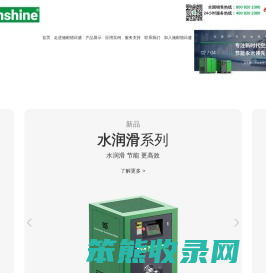 上海施耐德日盛机械集团科技有限公司