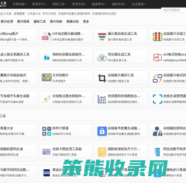 知之小工具