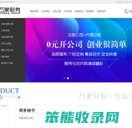 天津代理记账公司