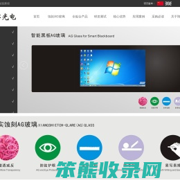 AG玻璃