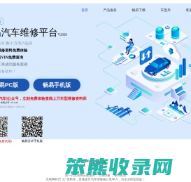 成都畅易信息服务有限公司