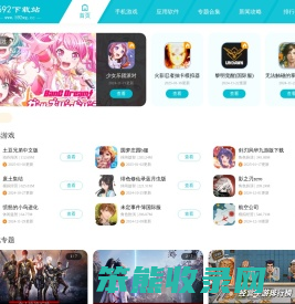 592下载站