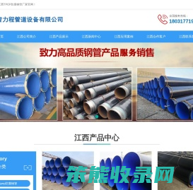 江西TPEP防腐钢管厂家