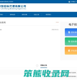 四川致恒招标代理有限公司