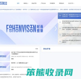 时尚观察网FASHIONVISION中文网