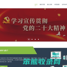 苏州黑桃三信息技术有限公司