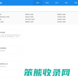 千千百科