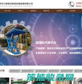 导轨式液压升降机货梯平台
