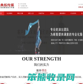 重庆演出公司