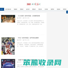 剧本杀凶手是谁