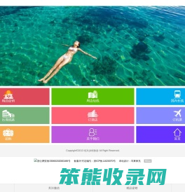 绍兴乡情旅游