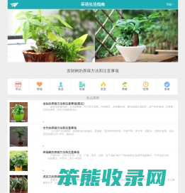 采语生活指南,生活小常识,小技巧门网